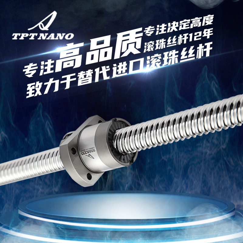 滾珠絲桿LSK0803廠家直供精密加工定制研磨級(jí)低噪音滾珠絲桿套裝