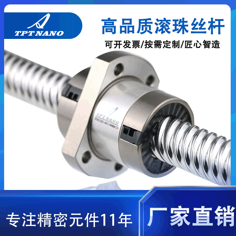 國產(chǎn)絲桿SF3210/SFY2525滾珠絲桿副精密C7機(jī)械傳動滾珠絲杠批發(fā)