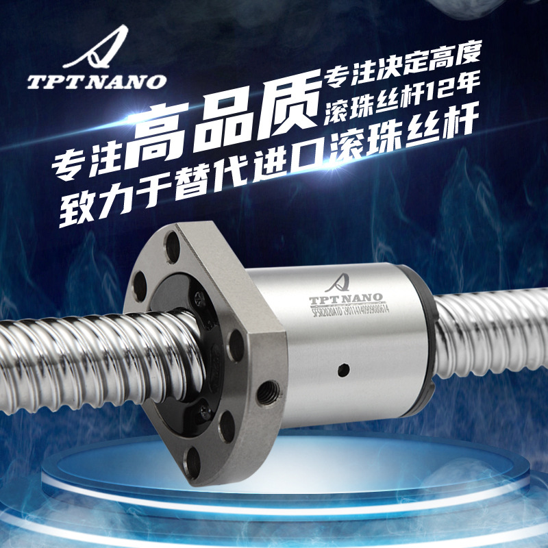 TPT國產靜音 滾珠絲桿花鍵OFU02505-4機械配件精密研磨現貨直供