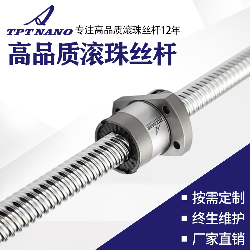 國產(chǎn)滾珠絲桿杠套升降滑臺(tái)導(dǎo)軌法蘭反向器螺母SFU1604/1204/2005L