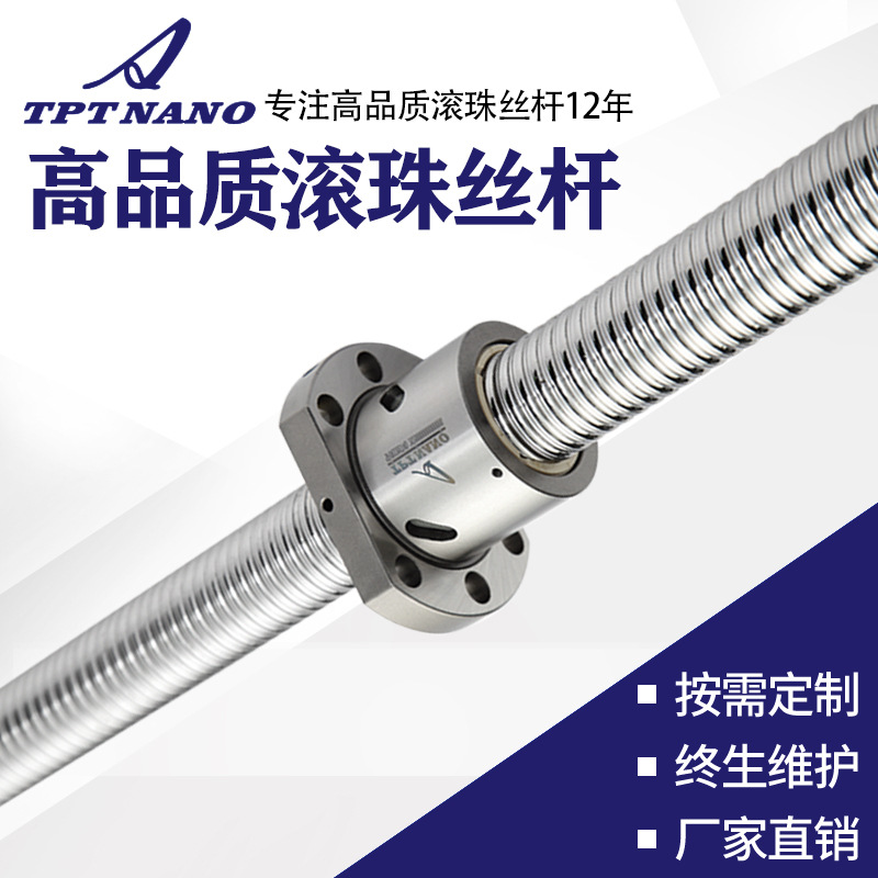 直供往復(fù)軸來回絲杠高精密高速靜音滾珠往返絲杠直線傳動(dòng)插床絲桿
