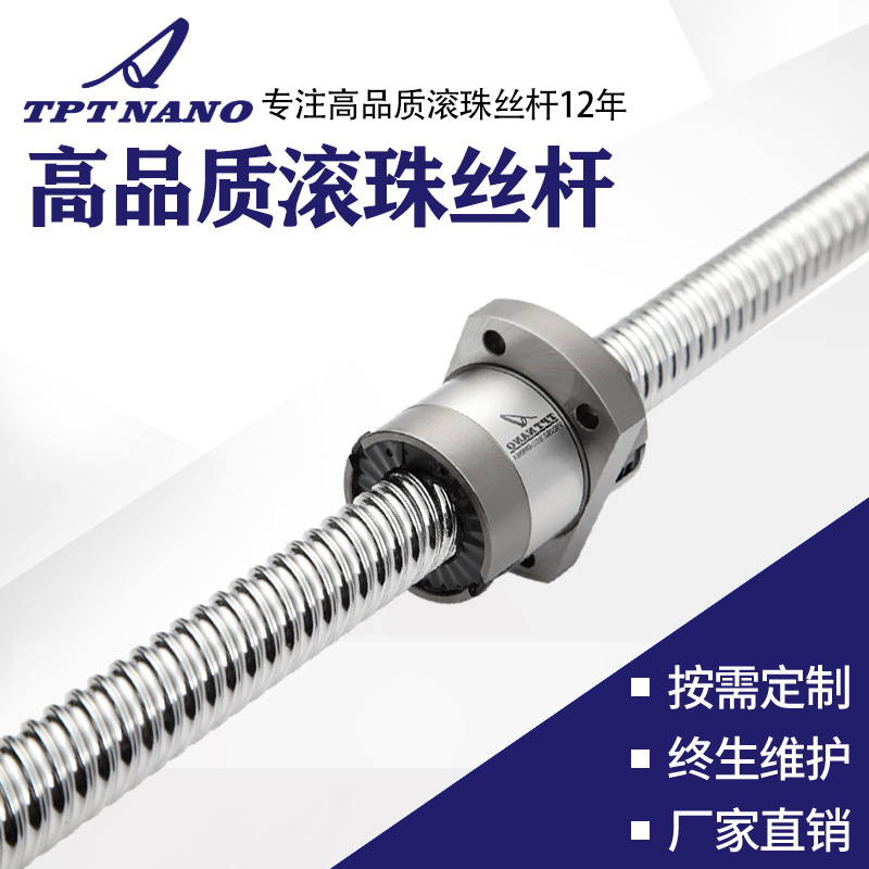 現(xiàn)貨滾珠絲杠 靜音型自動(dòng)化設(shè)備大導(dǎo)程雙螺紋TPT滾珠絲杠鏜床絲桿