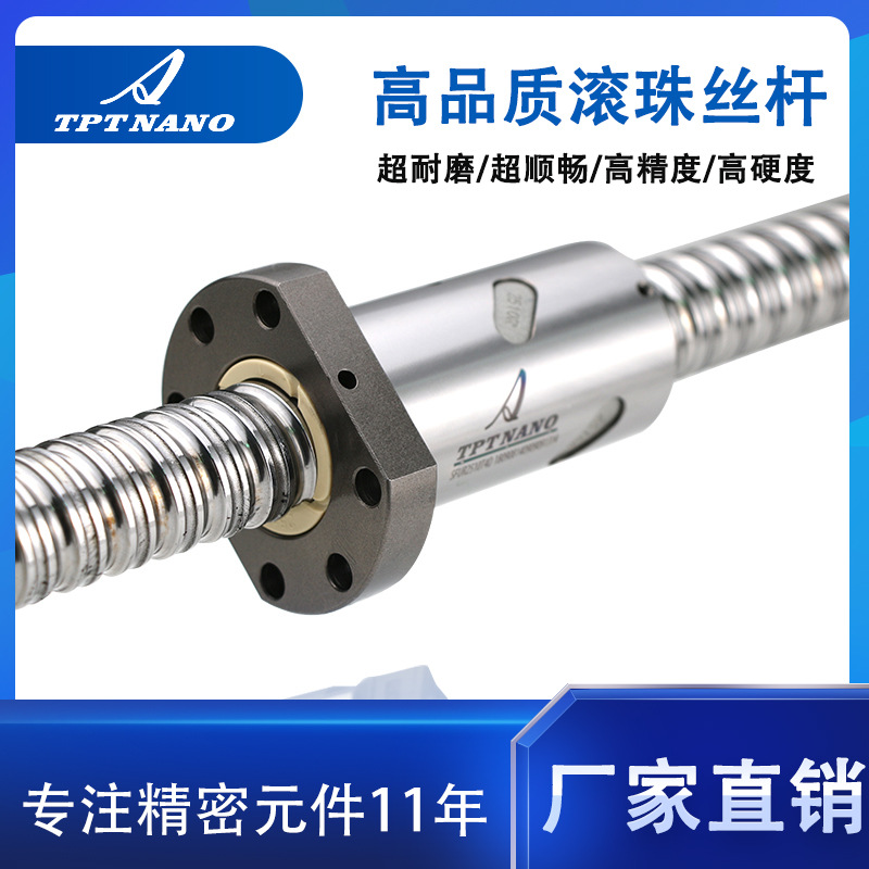 廠家定制TPT國(guó)產(chǎn)機(jī)械絲杠SFU5010 精密滾珠絲桿冷軋C7傳動(dòng)絲杠