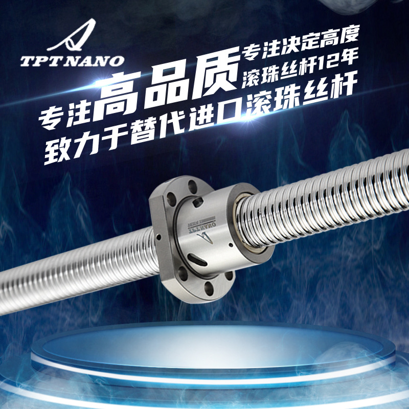 現(xiàn)貨批發(fā)高精度機床絲桿配件 1604滾珠絲桿電子機械滾珠螺桿