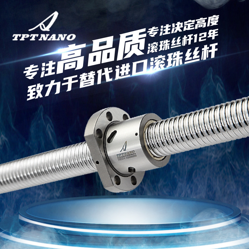 現(xiàn)貨滾珠絲桿高速靜音大導(dǎo)程滾珠絲杠螺旋往復(fù)直線傳動絲桿國產(chǎn)