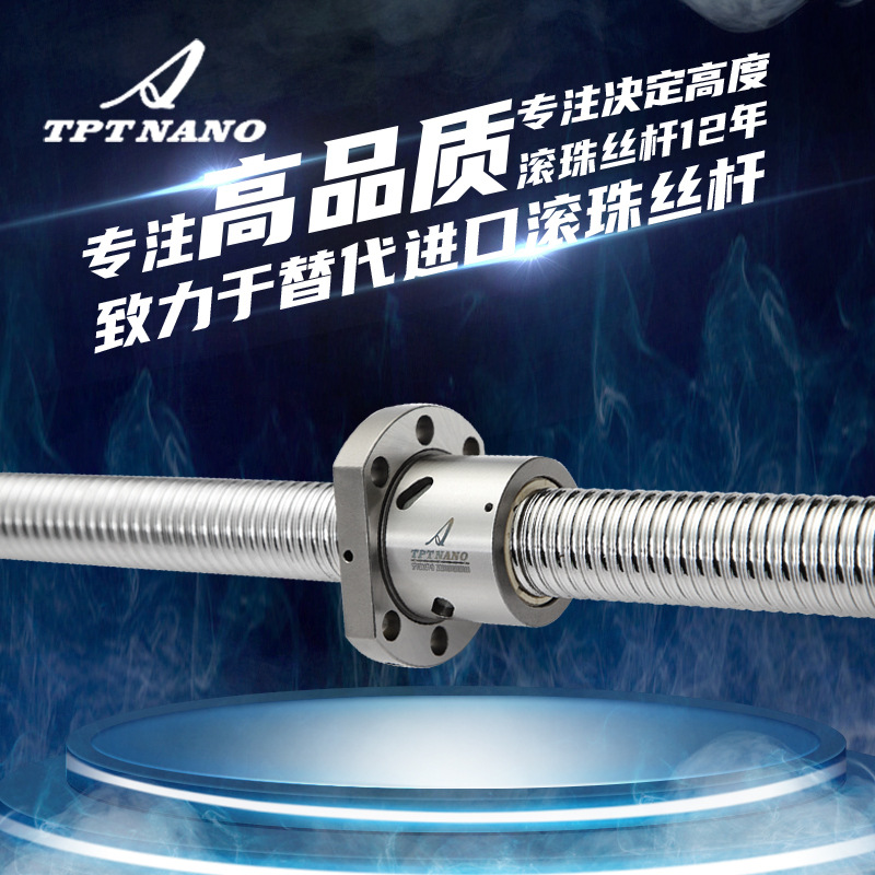 滾珠絲桿套裝 SFU1605-350 500 1610 1204 來(lái)圖加工 定制螺母絲杠