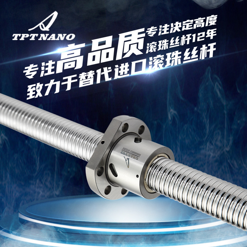 滾珠絲桿、SFU螺母、SFU2505配 BK20+BF20套裝KAIYADE 定制絲桿