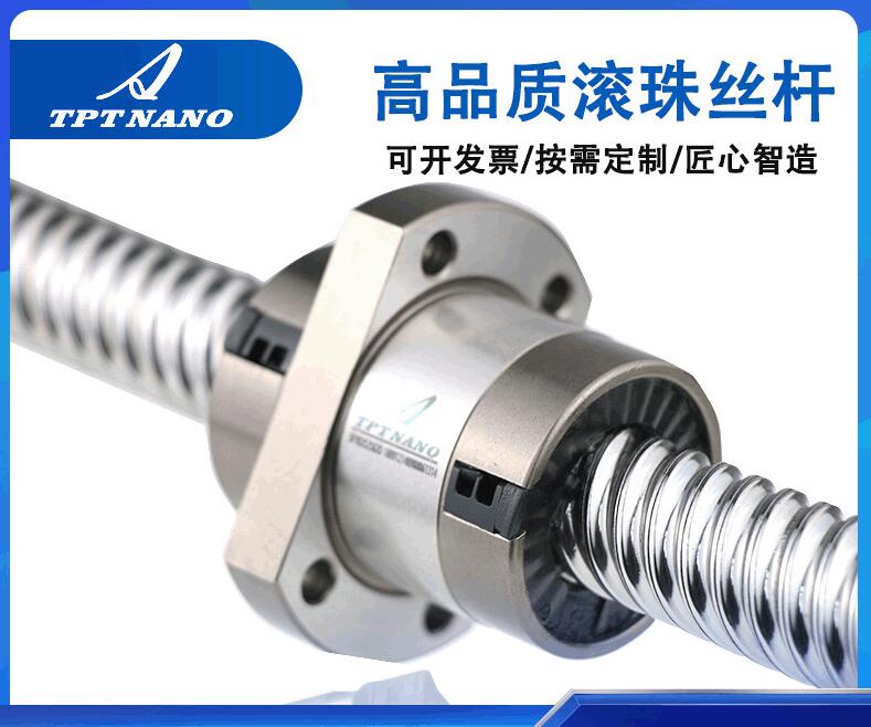 滾珠絲杠的常用類(lèi)型都有哪些?